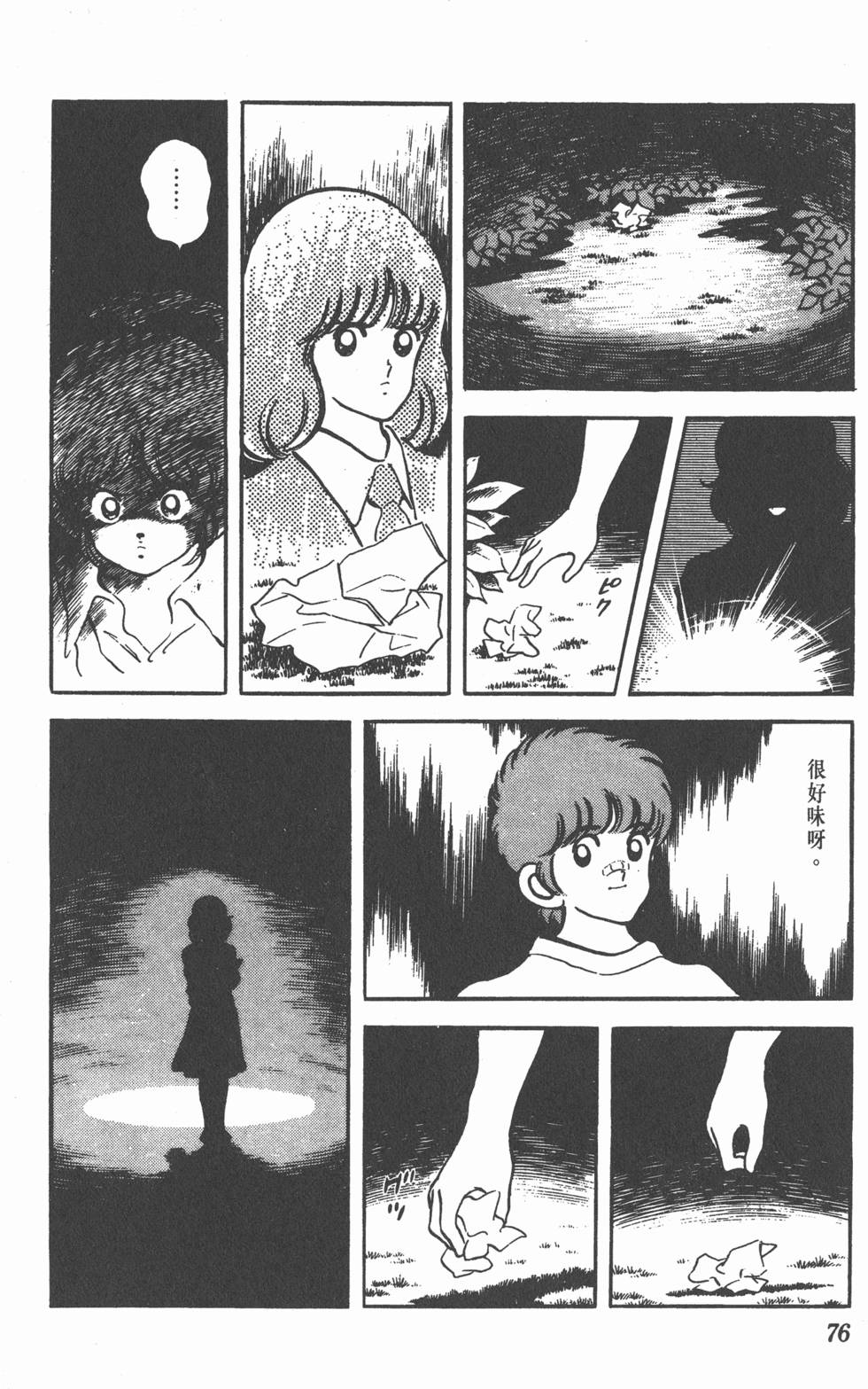 第72页