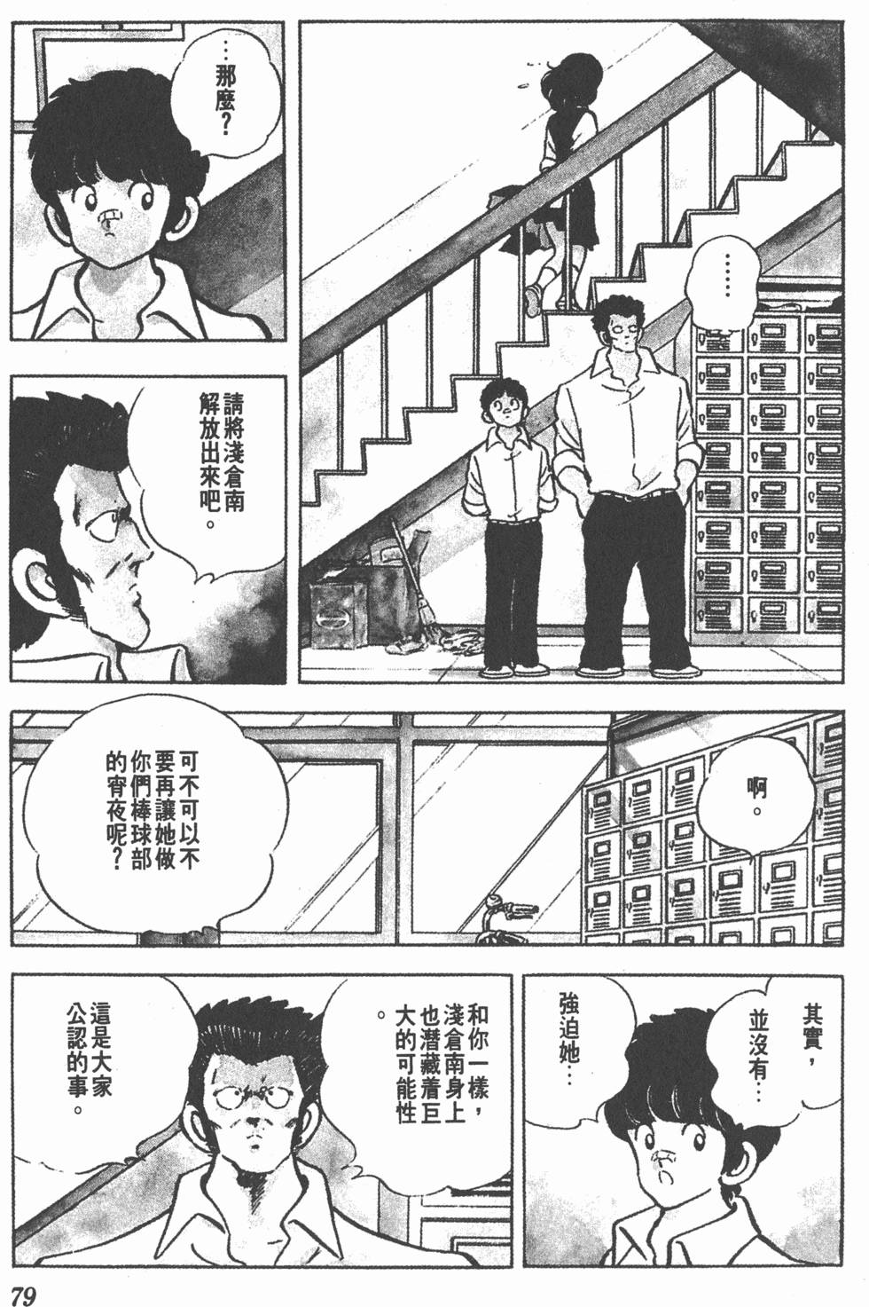 第75页