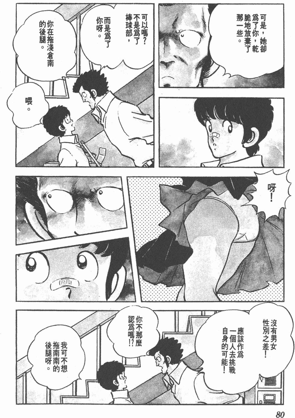 第76页