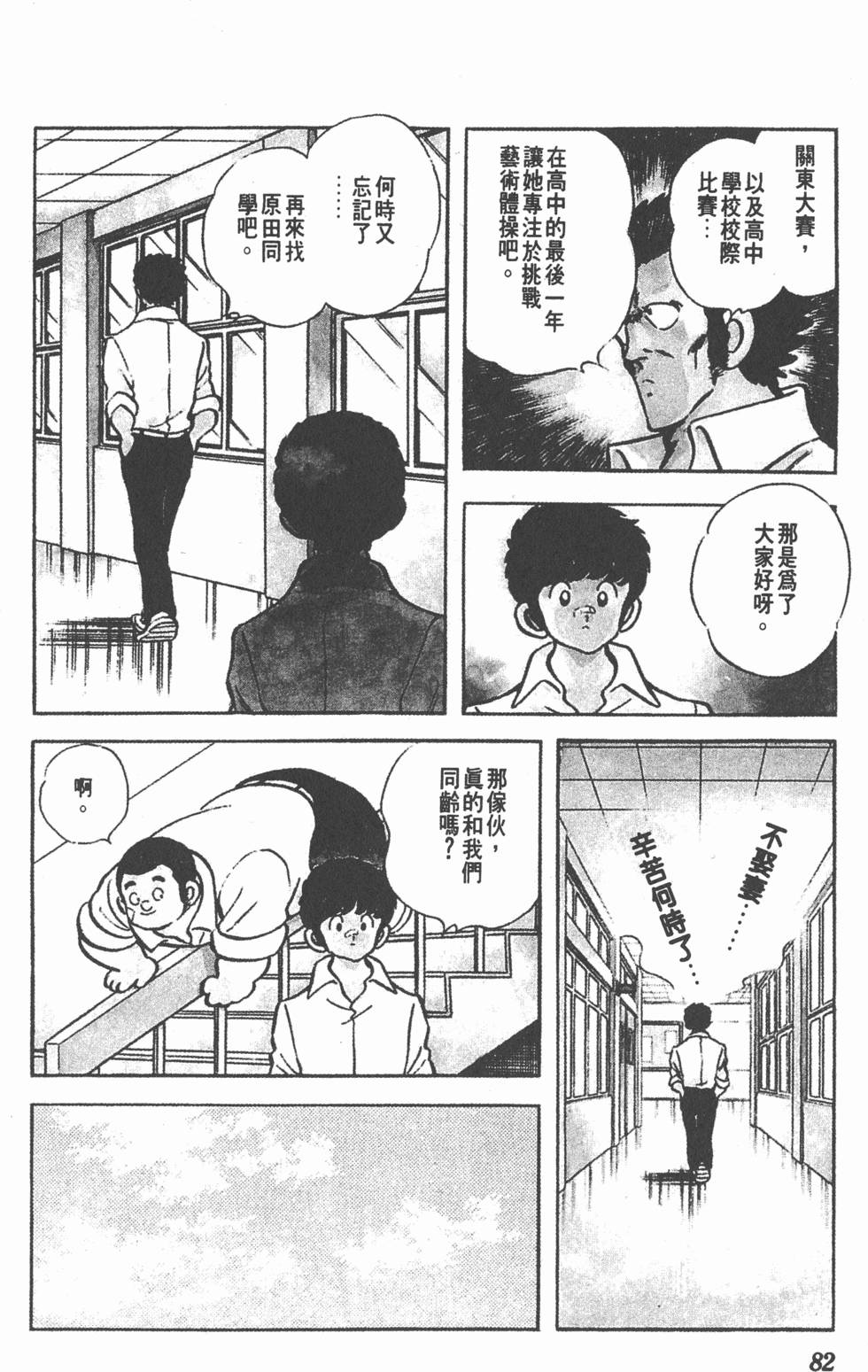 第78页