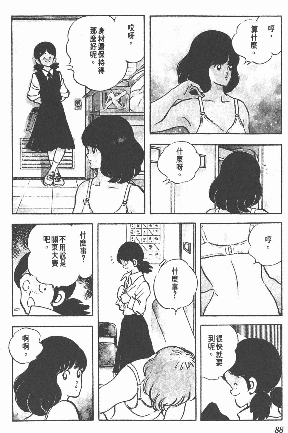 第84页