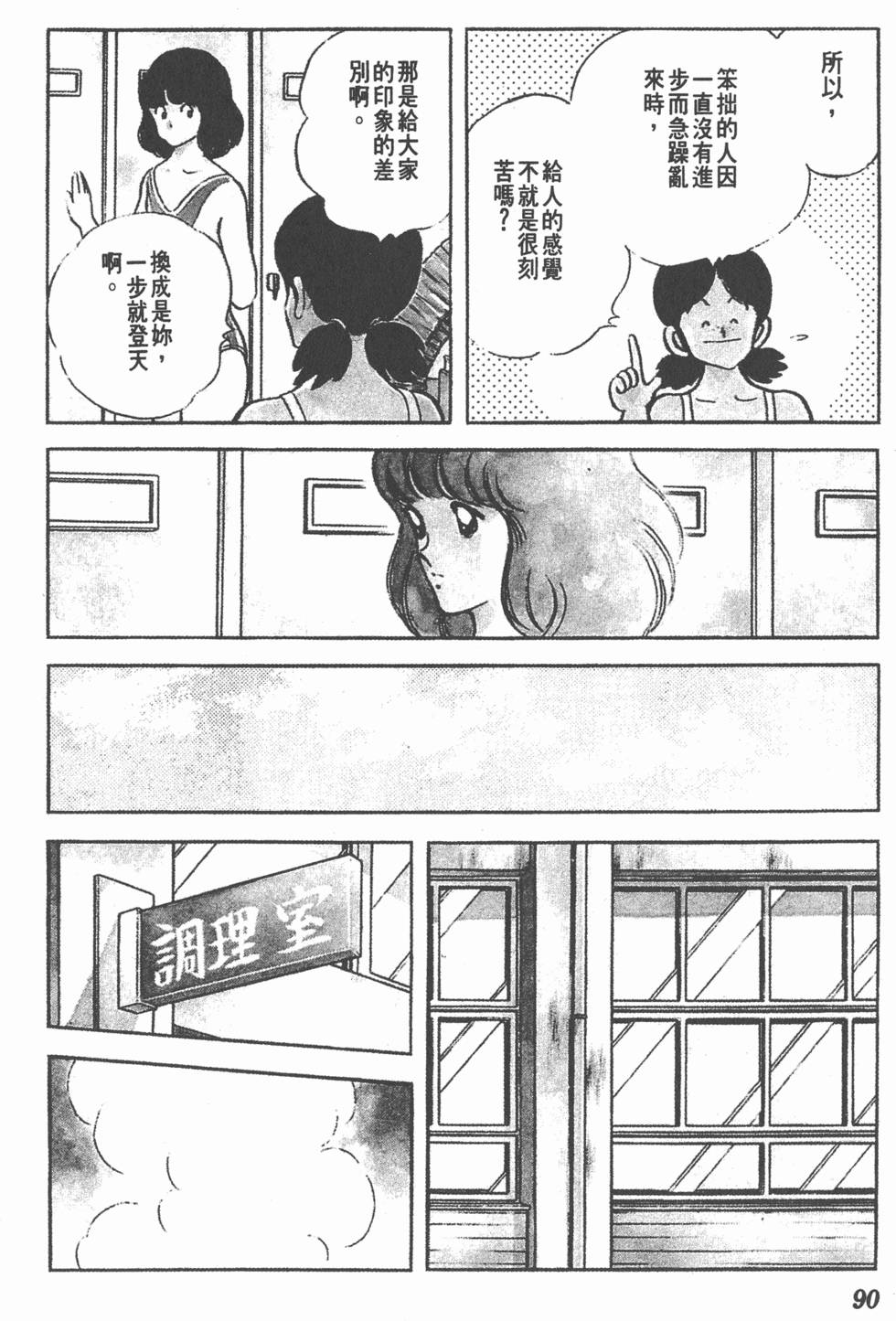 第86页