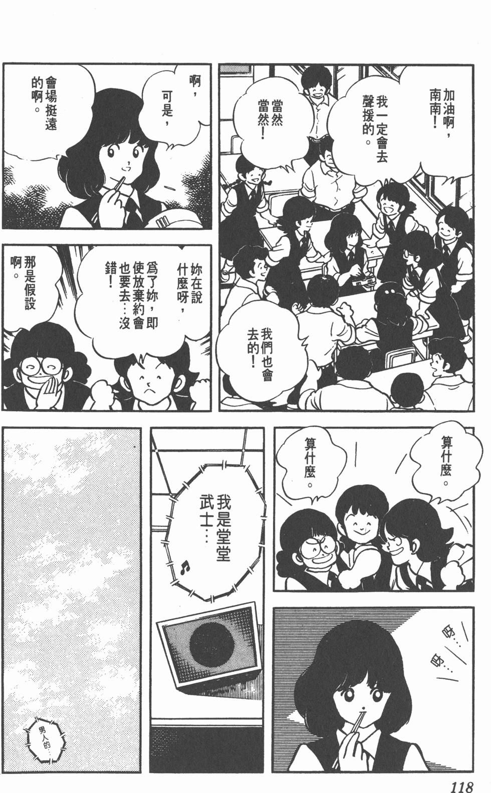 第114页