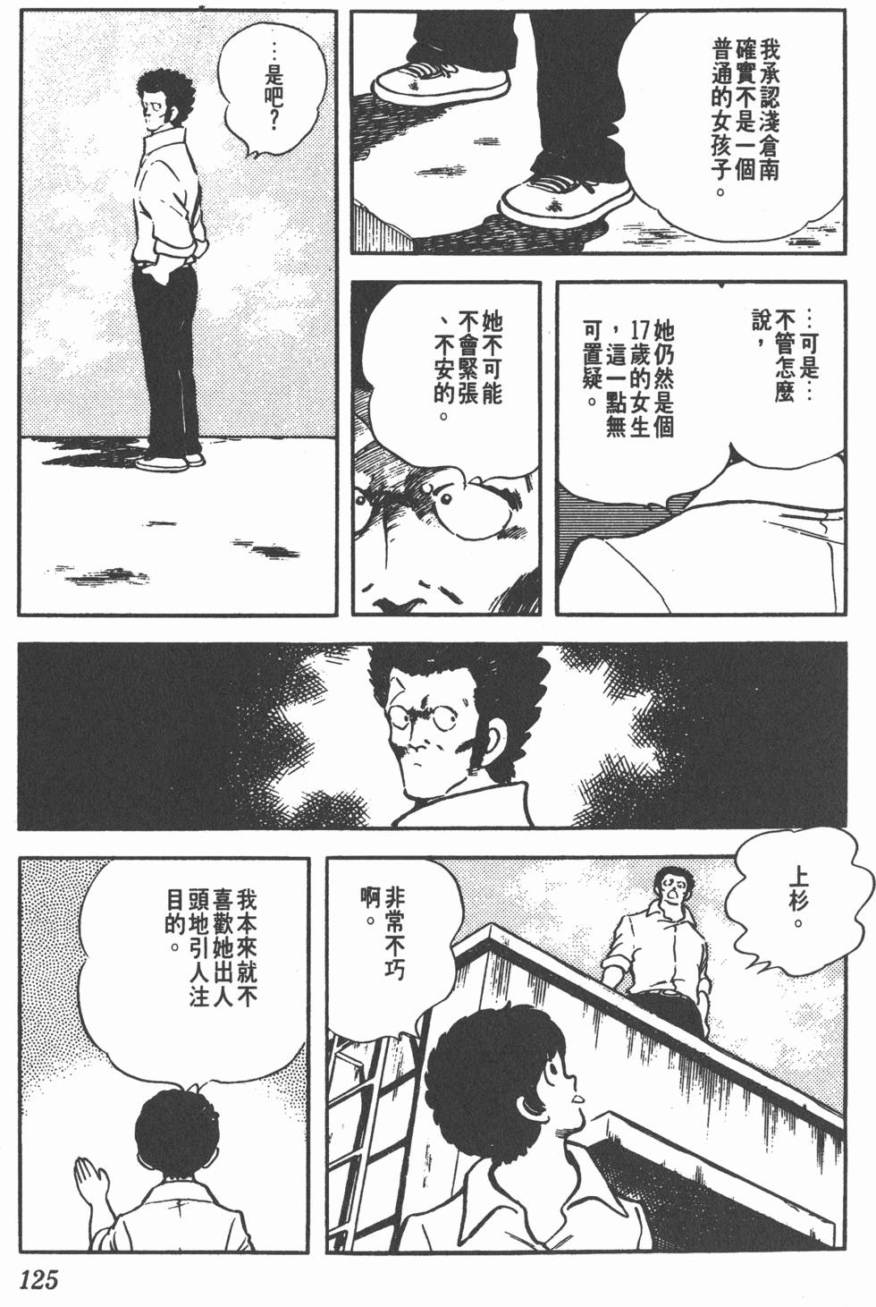 第121页