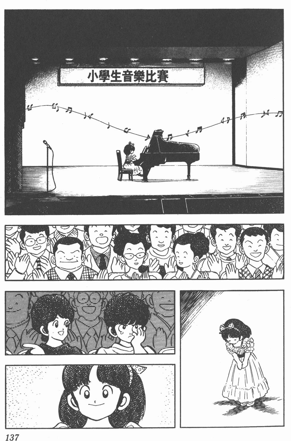 第133页