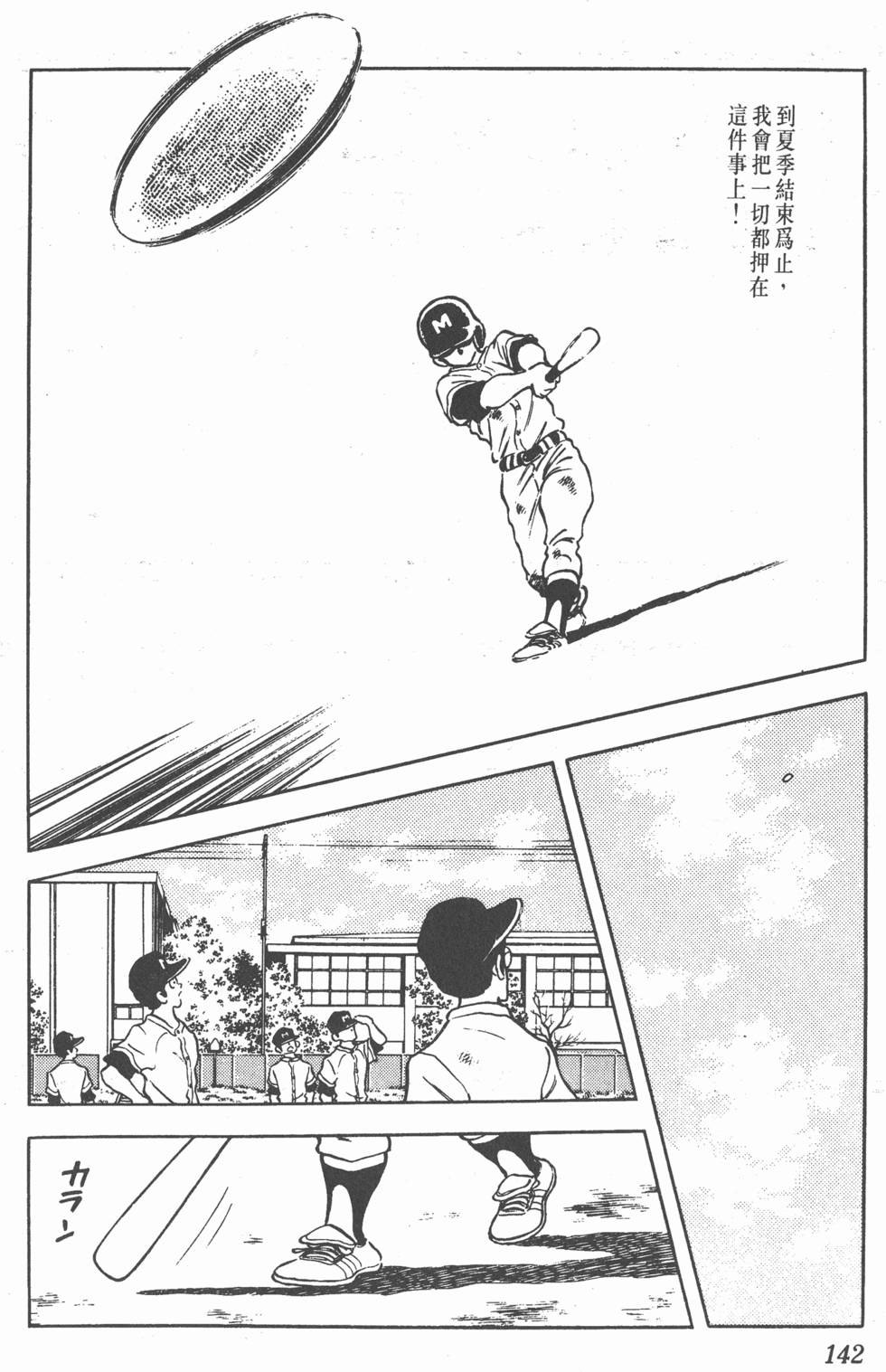 第138页