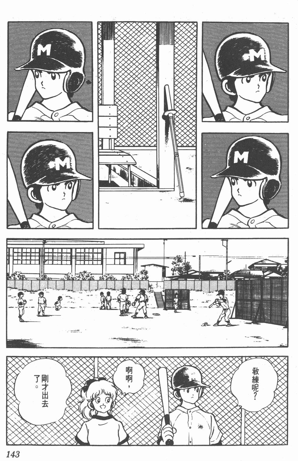 第139页