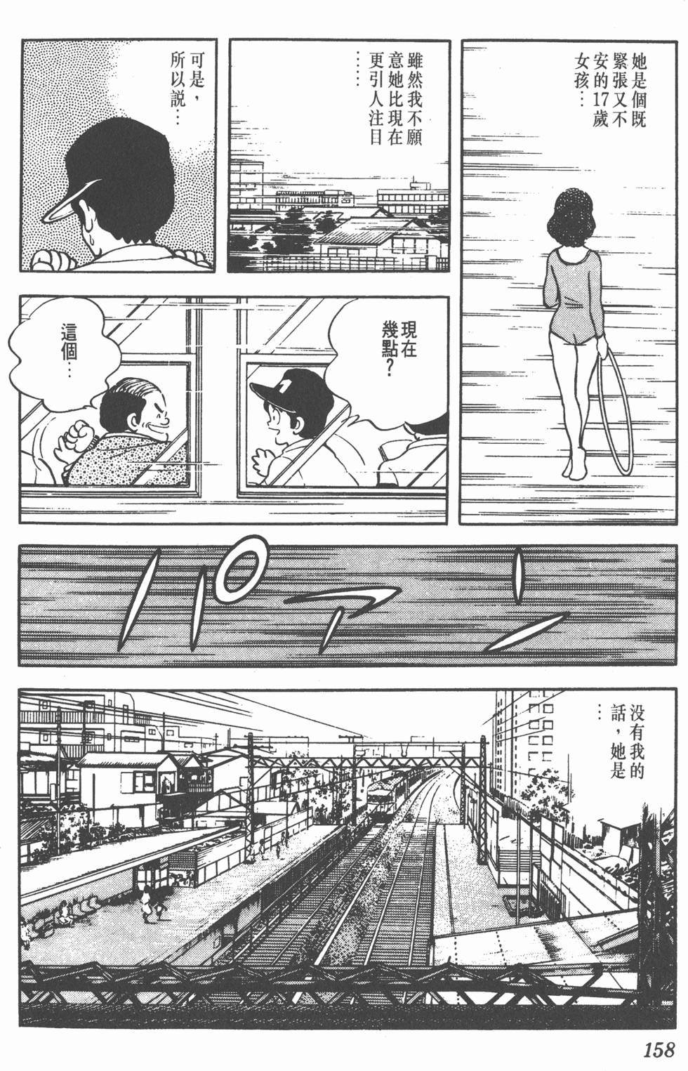 第154页