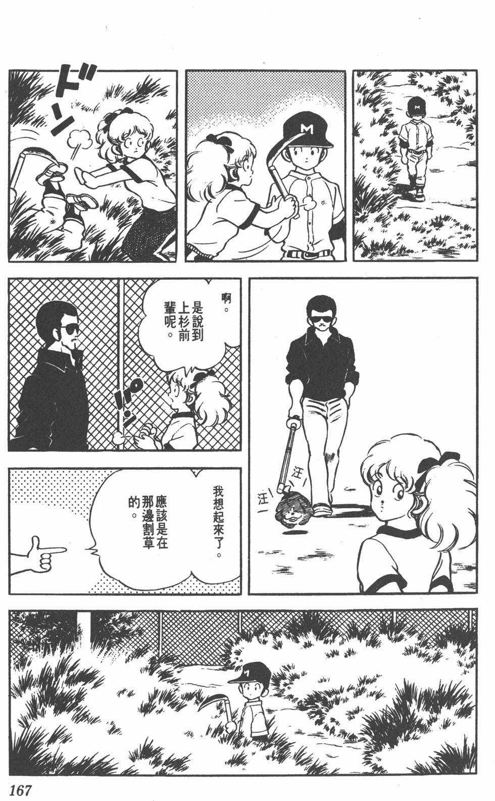 第163页