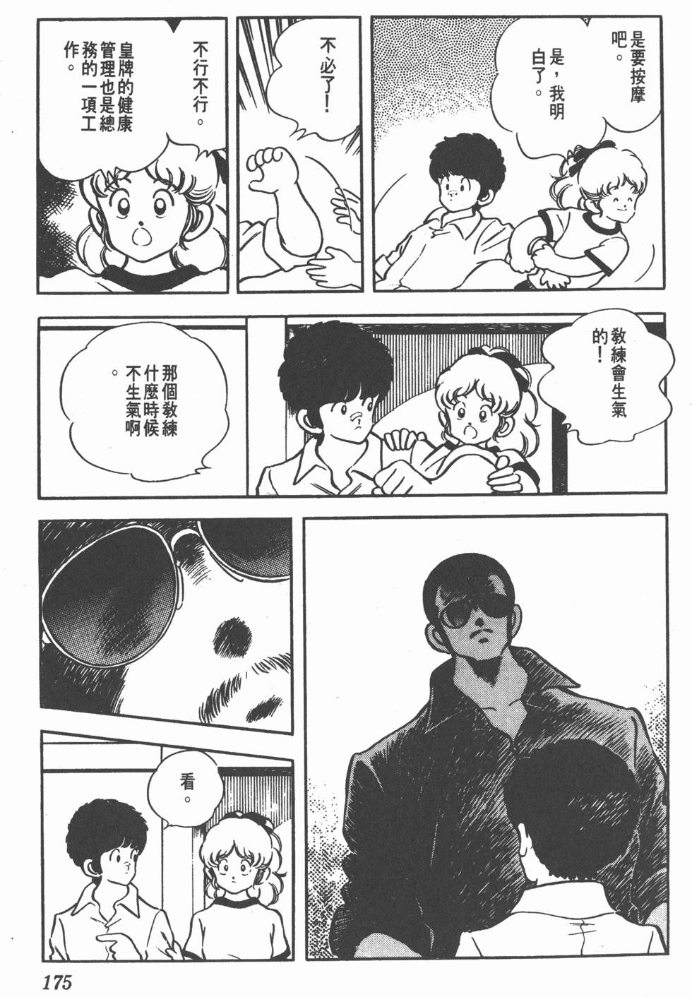 第171页