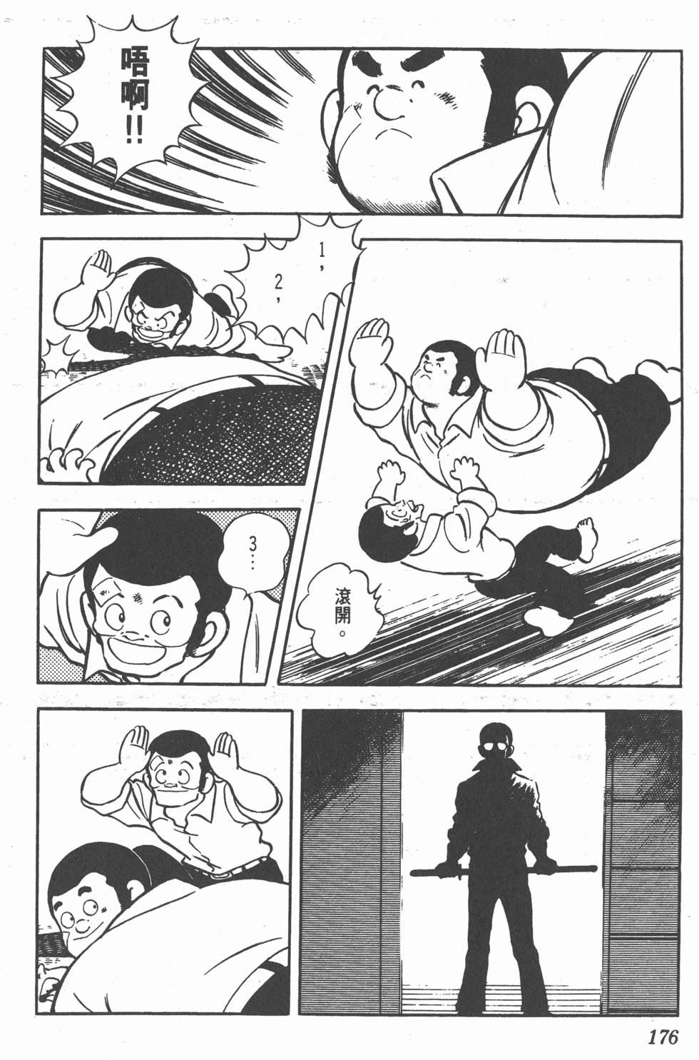 第172页
