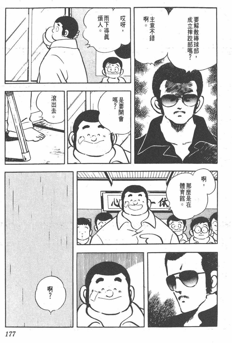 第173页
