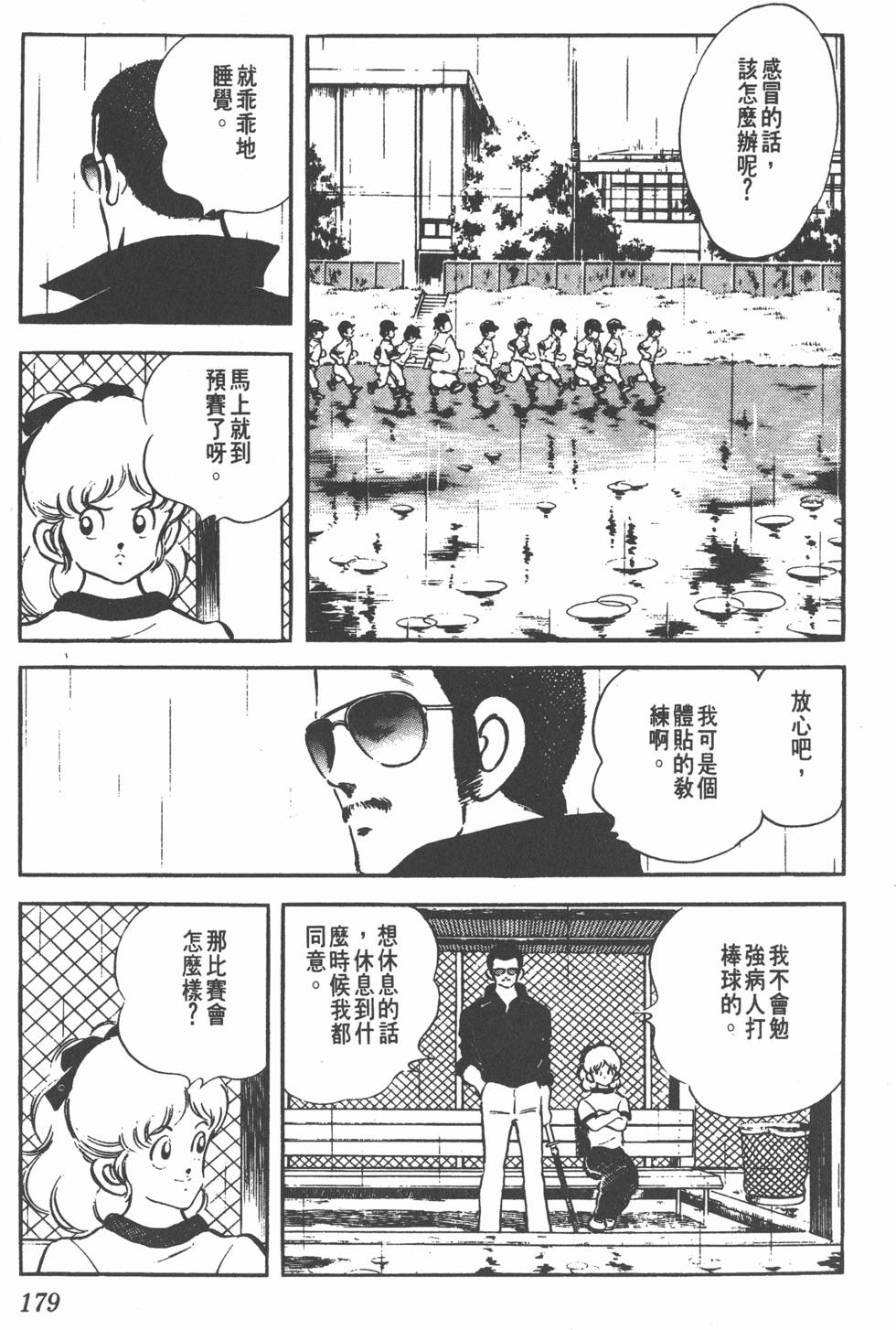 第175页
