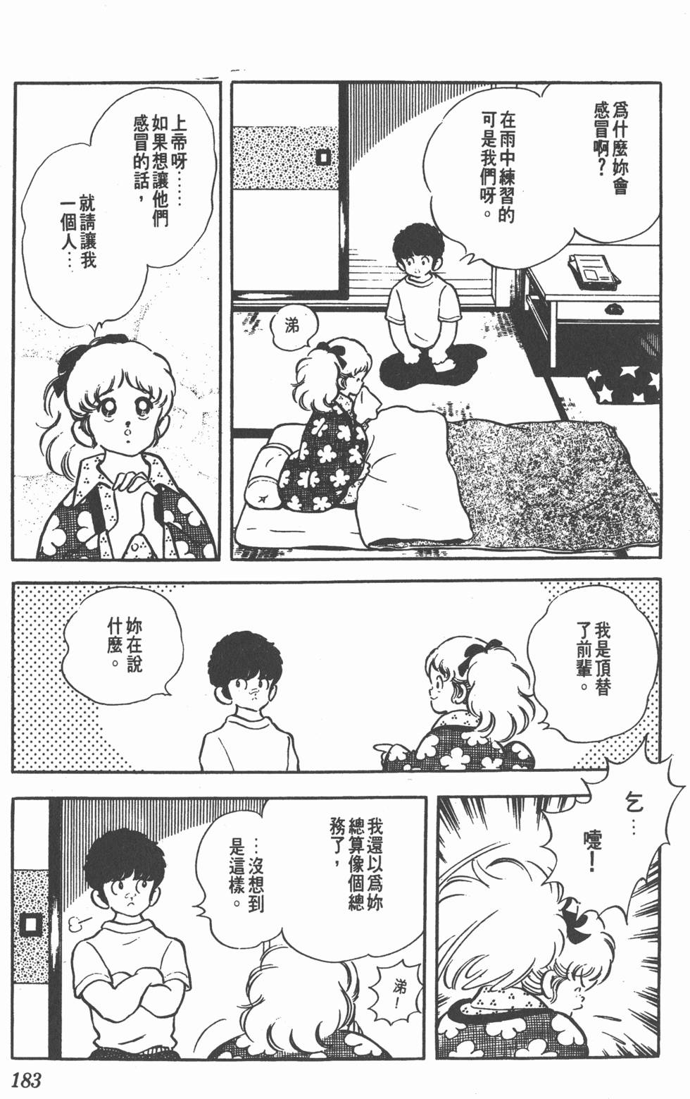 第179页