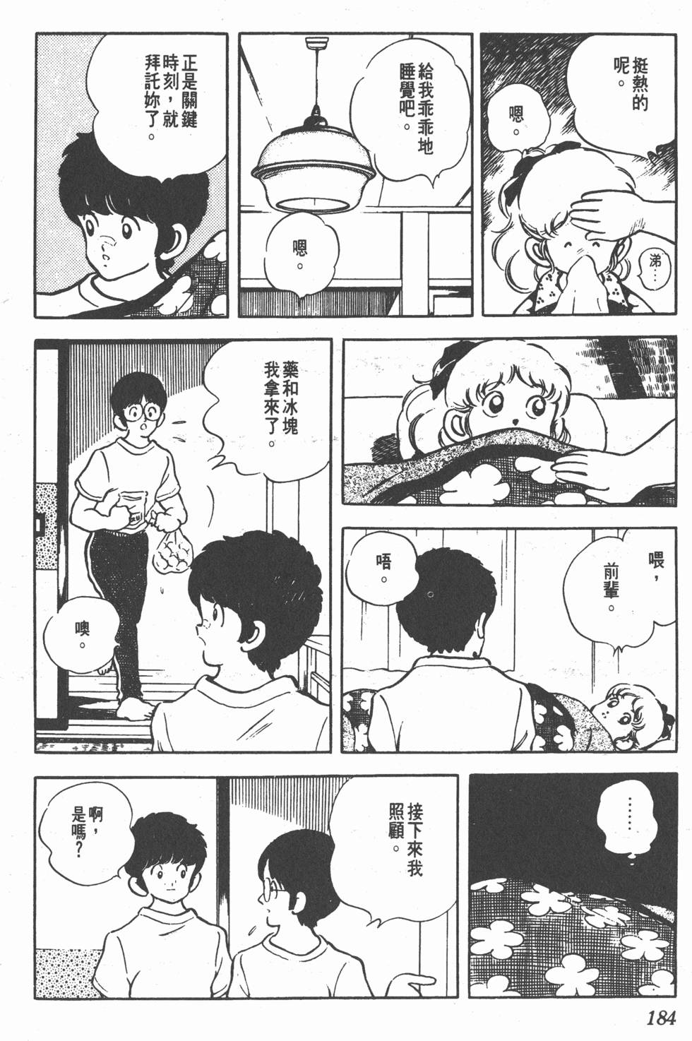 第180页