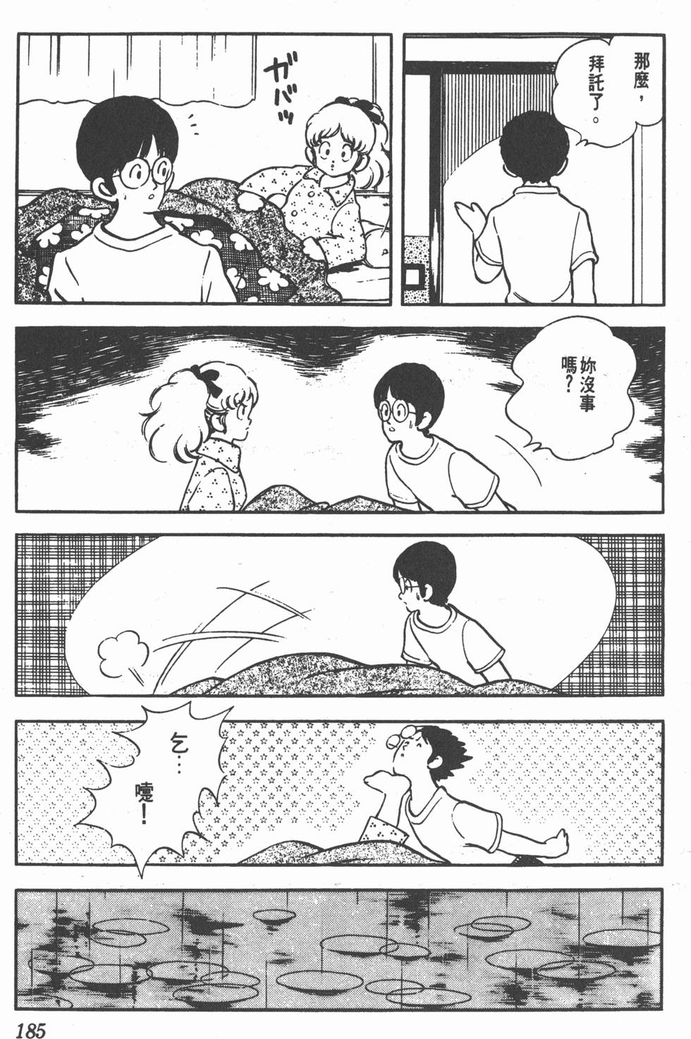 第181页
