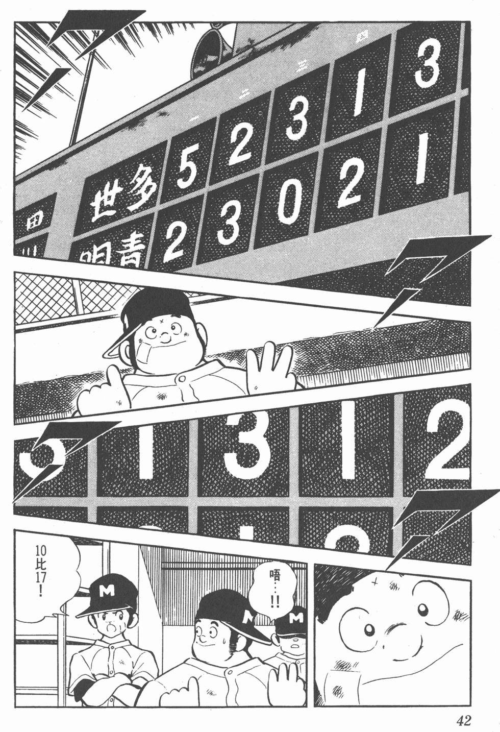 第38页