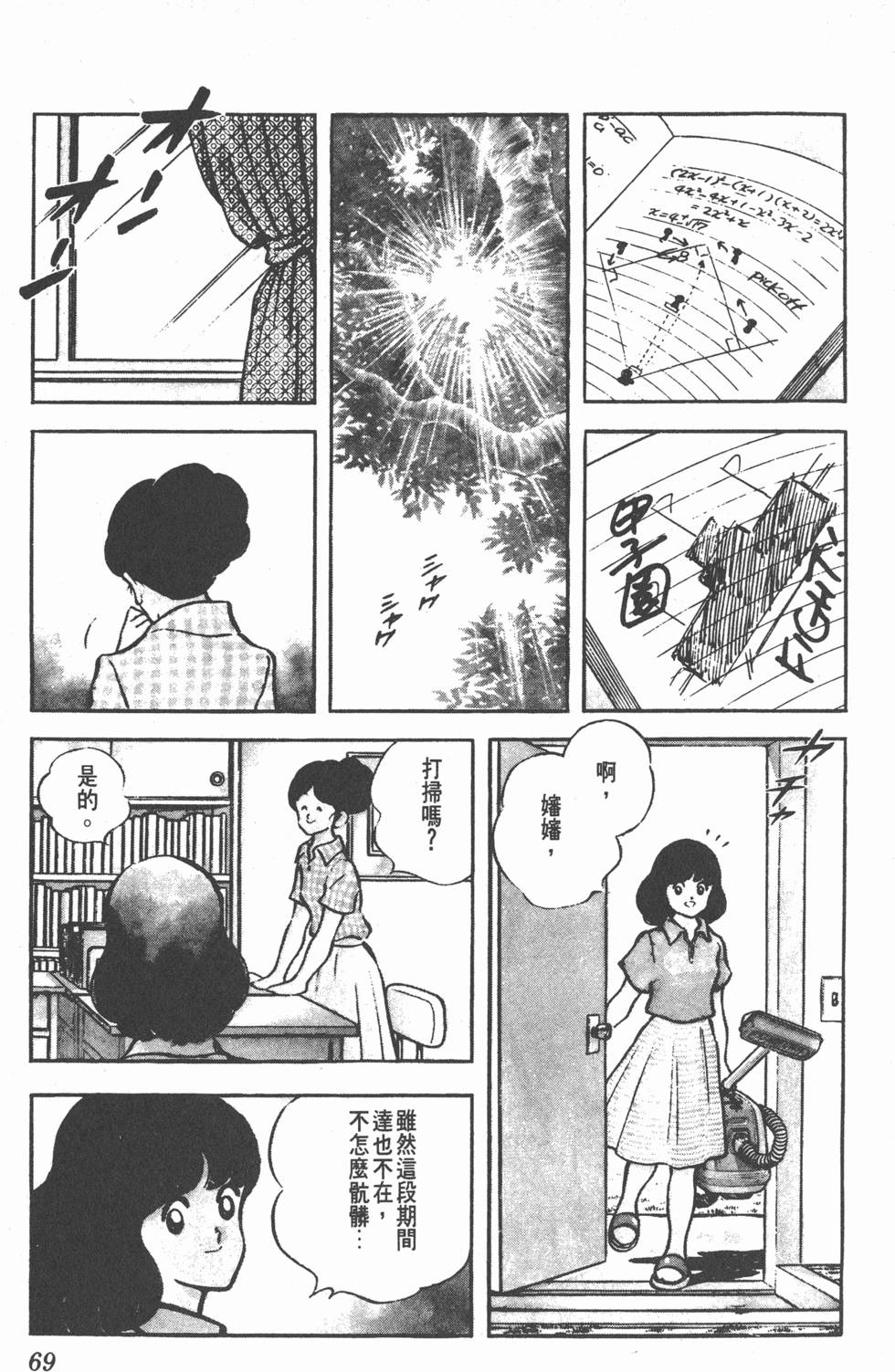第65页