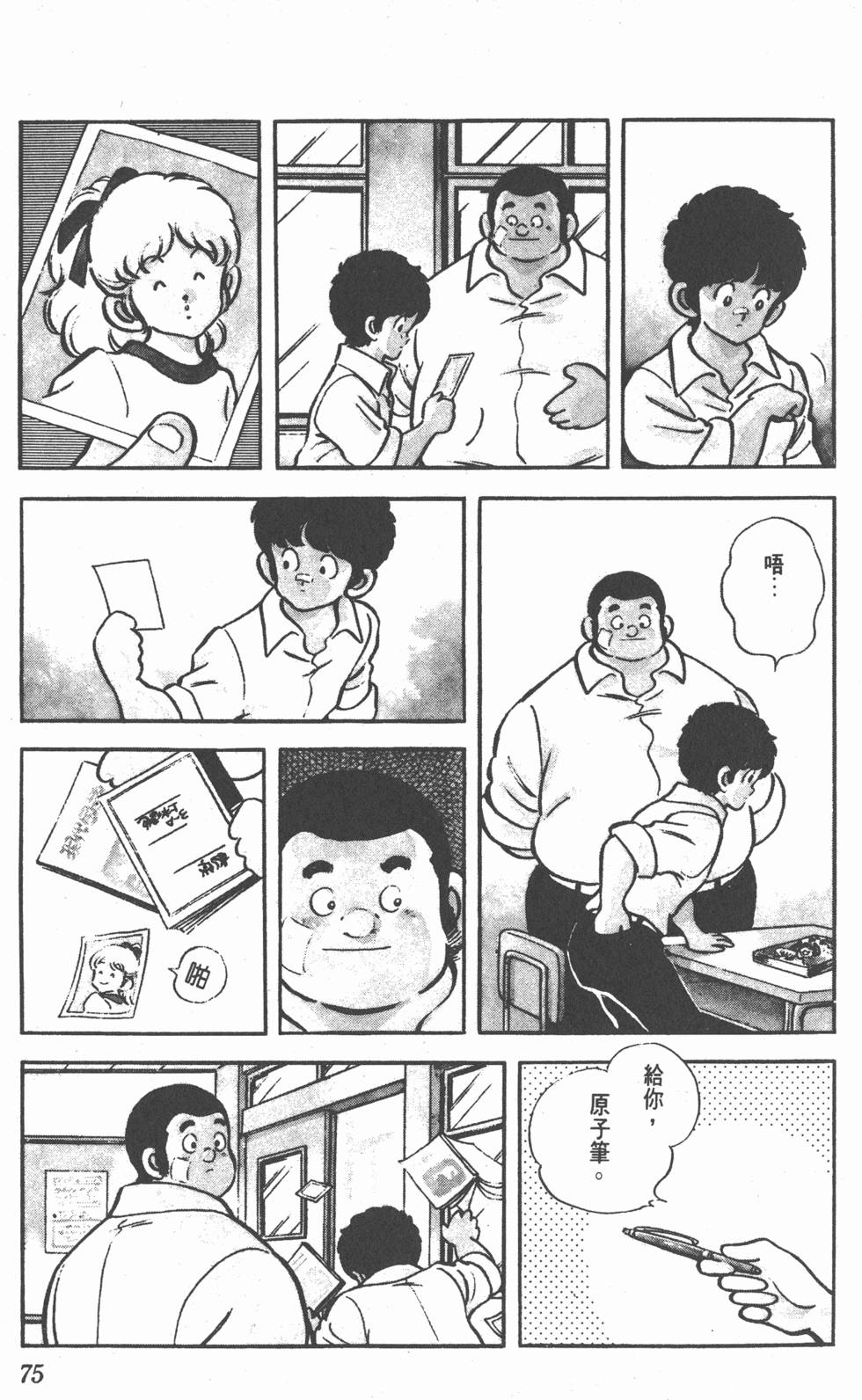 第71页