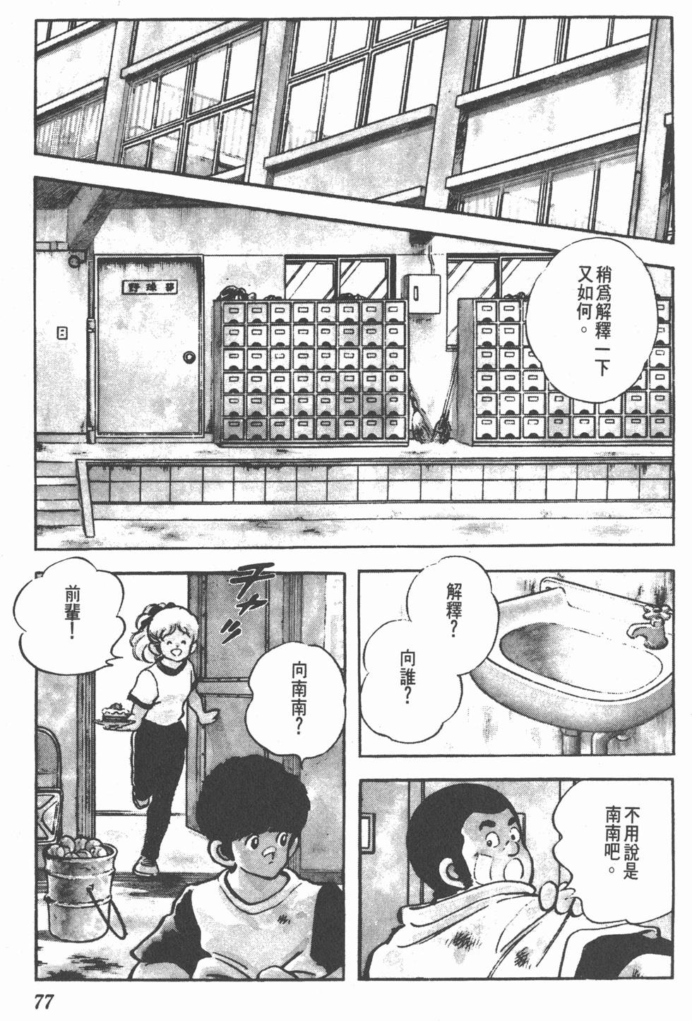 第73页