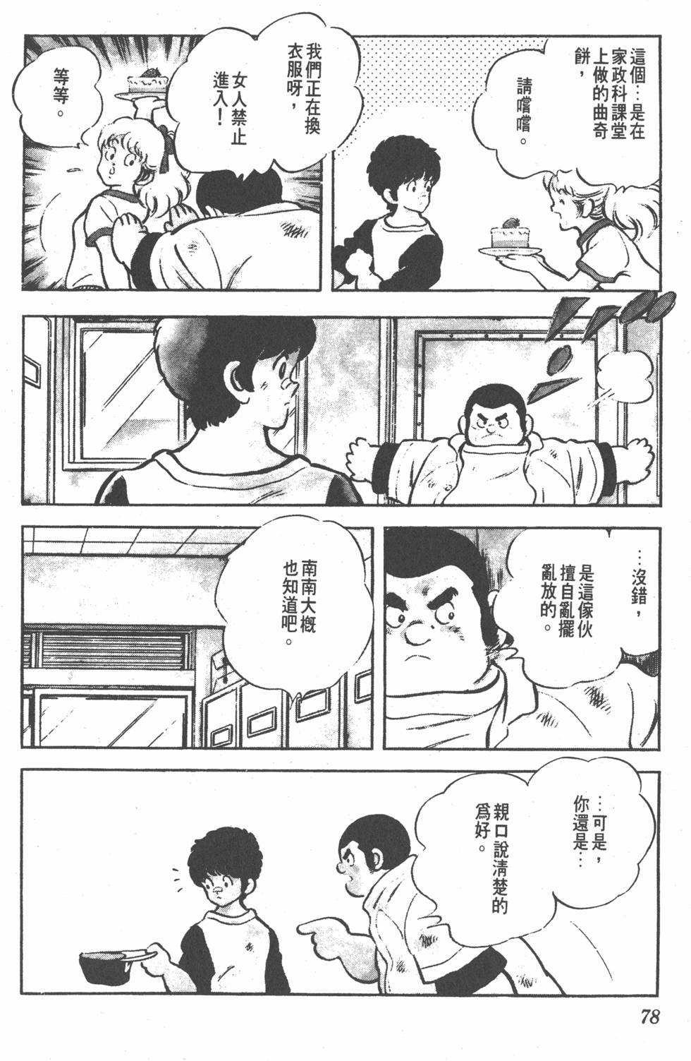 第74页