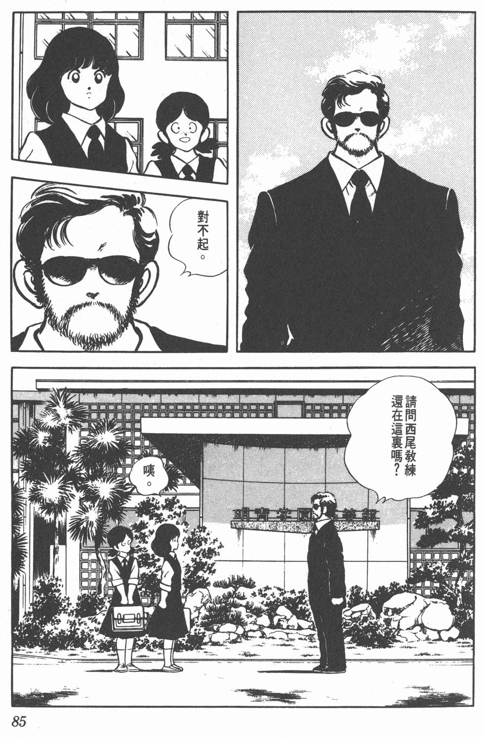 第81页