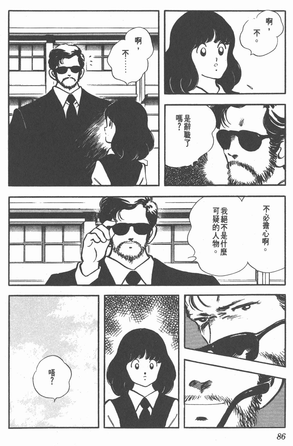 第82页