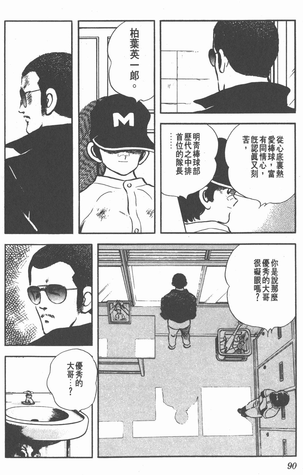 第86页