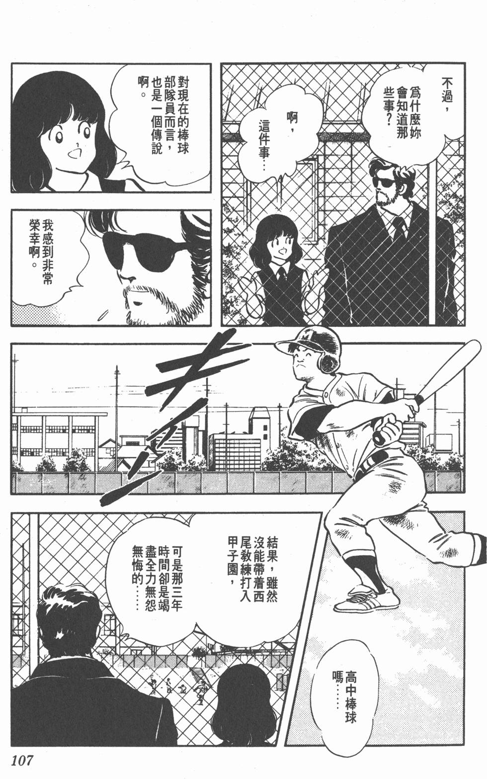 第103页