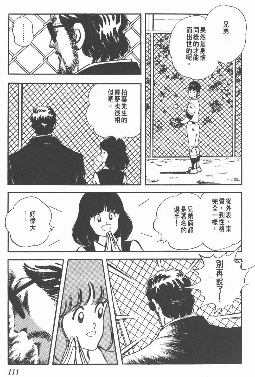 第107页