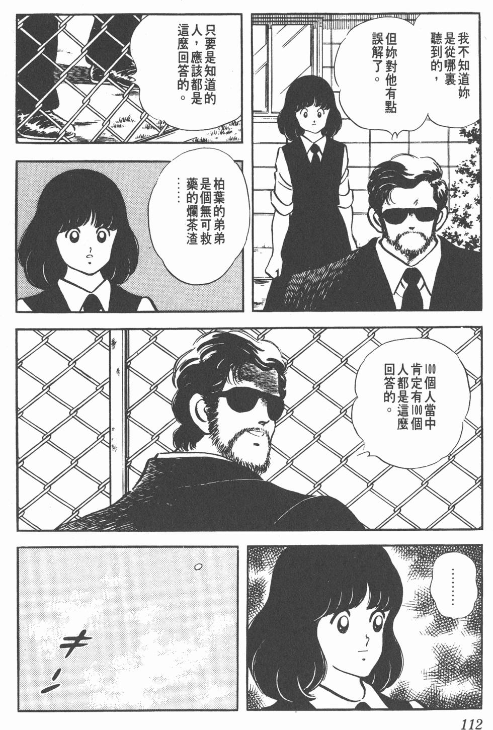 第108页