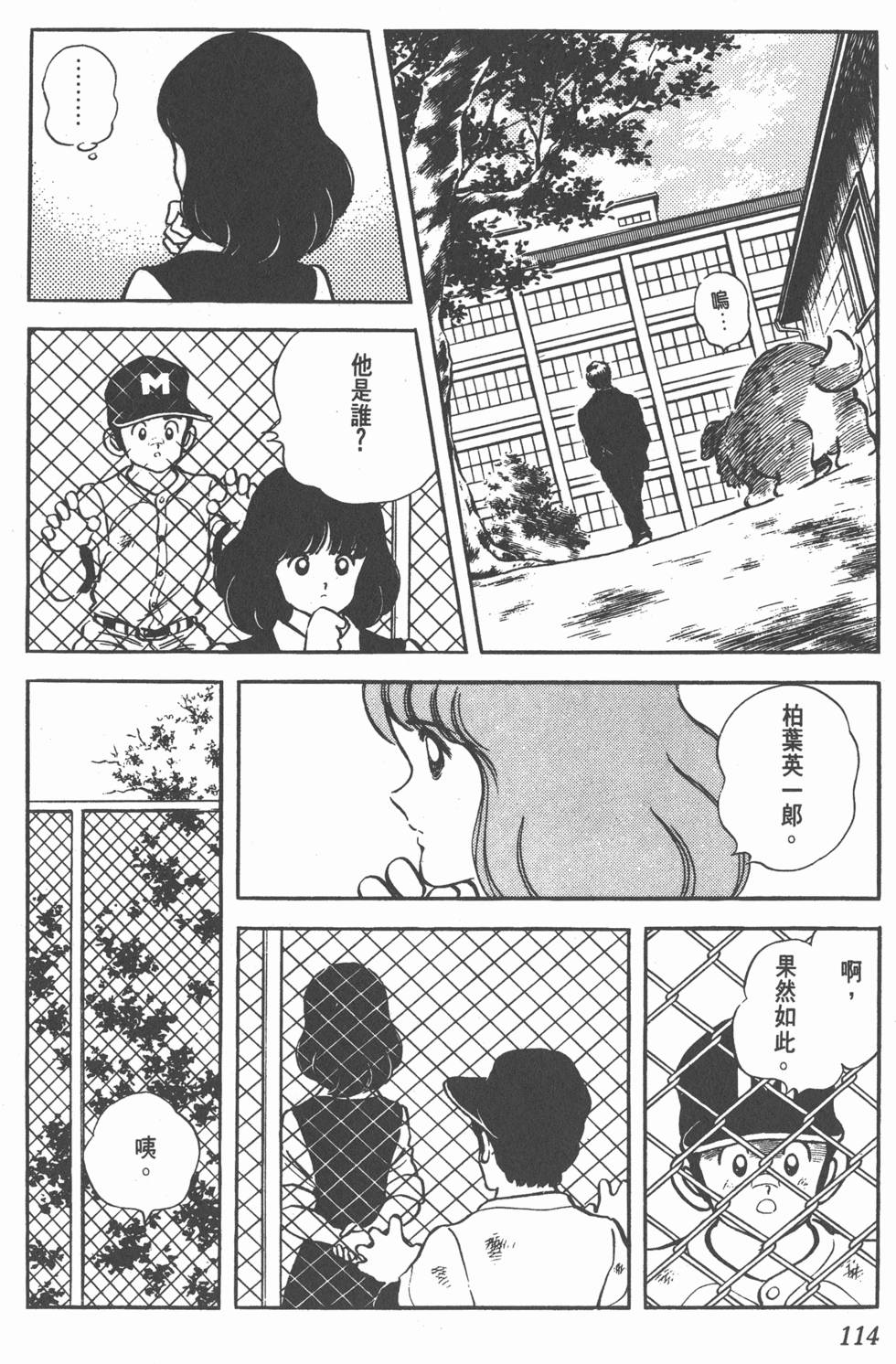 第110页