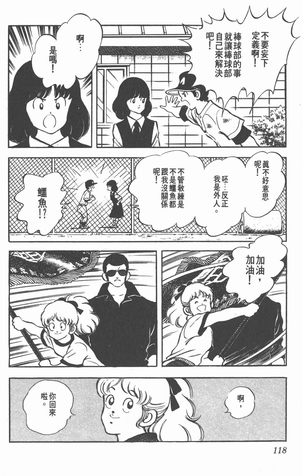 第114页