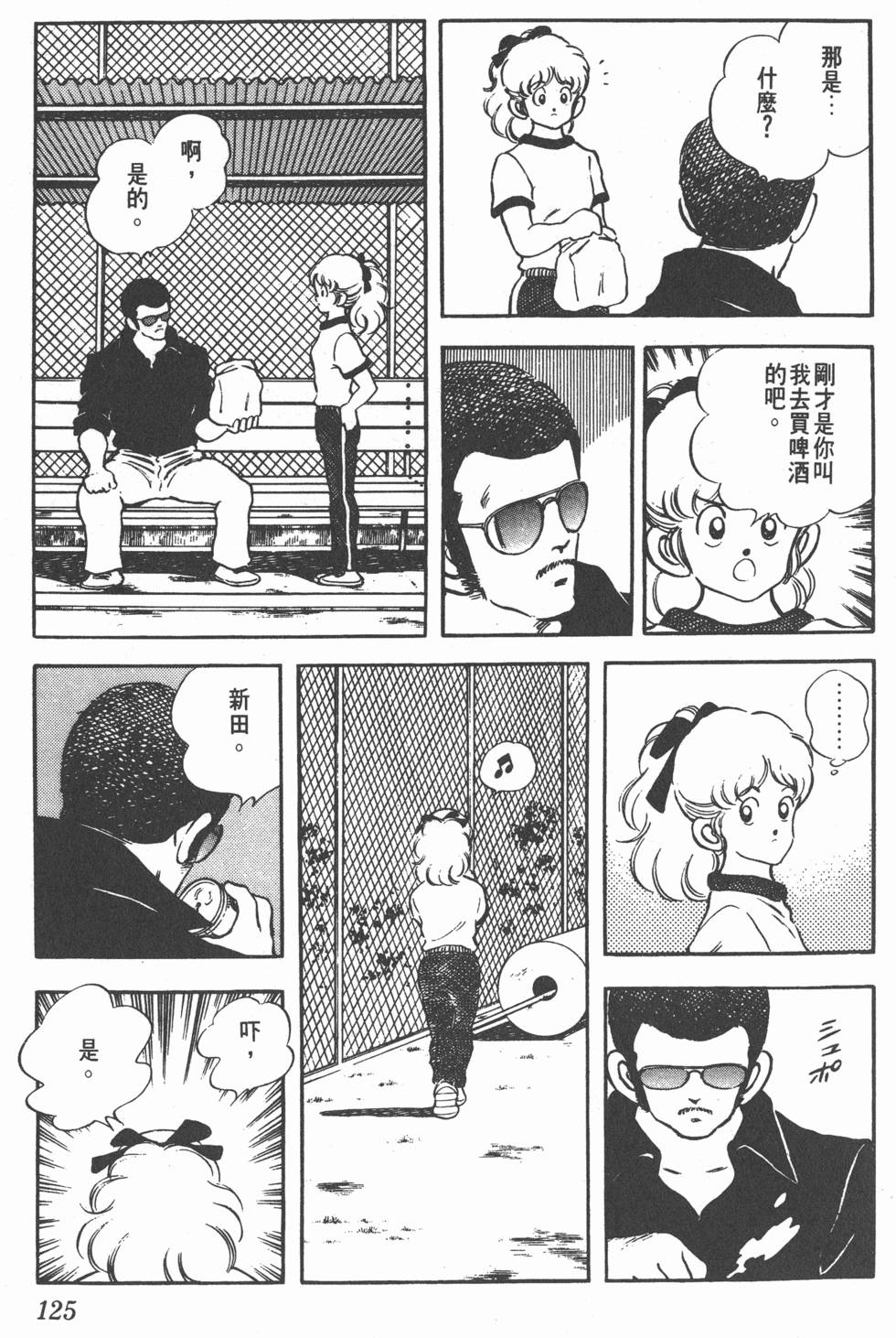 第121页