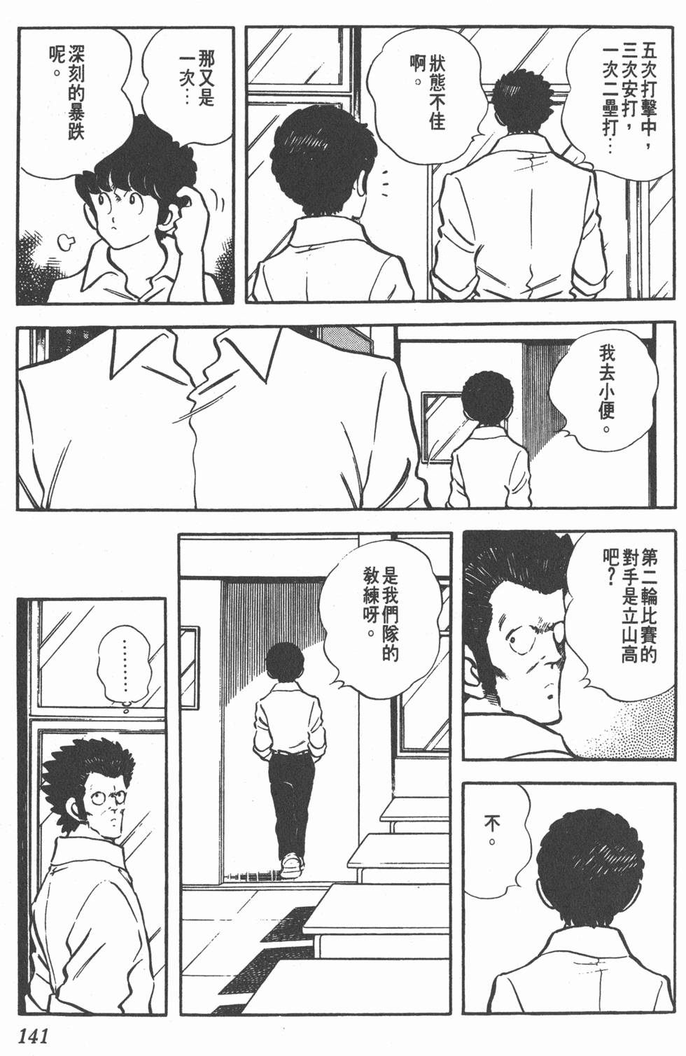第137页