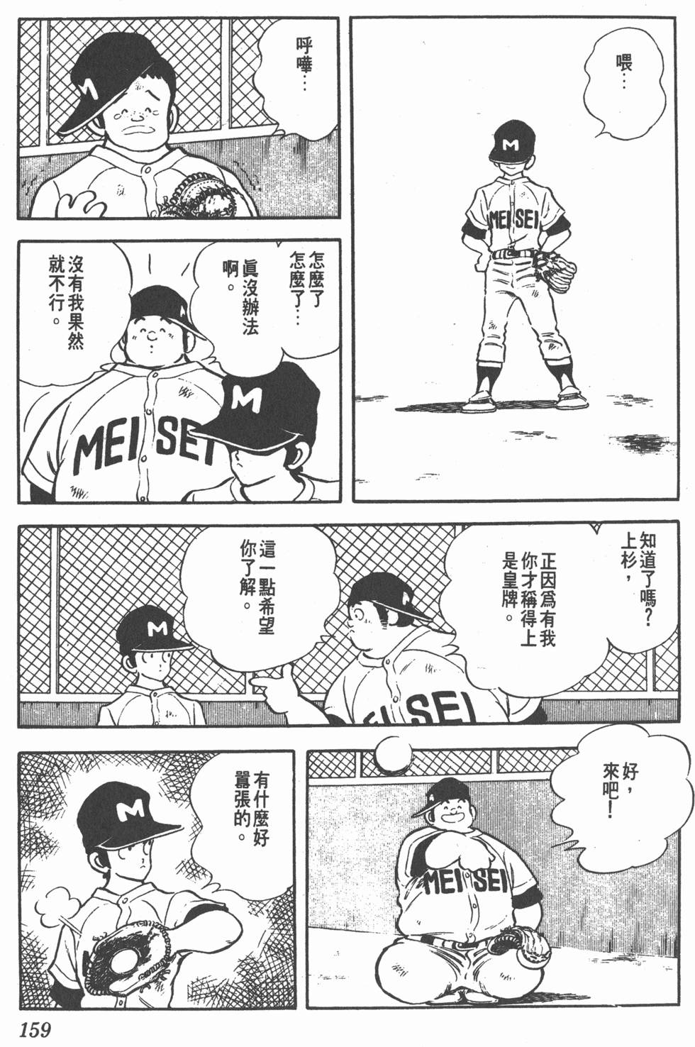 第155页
