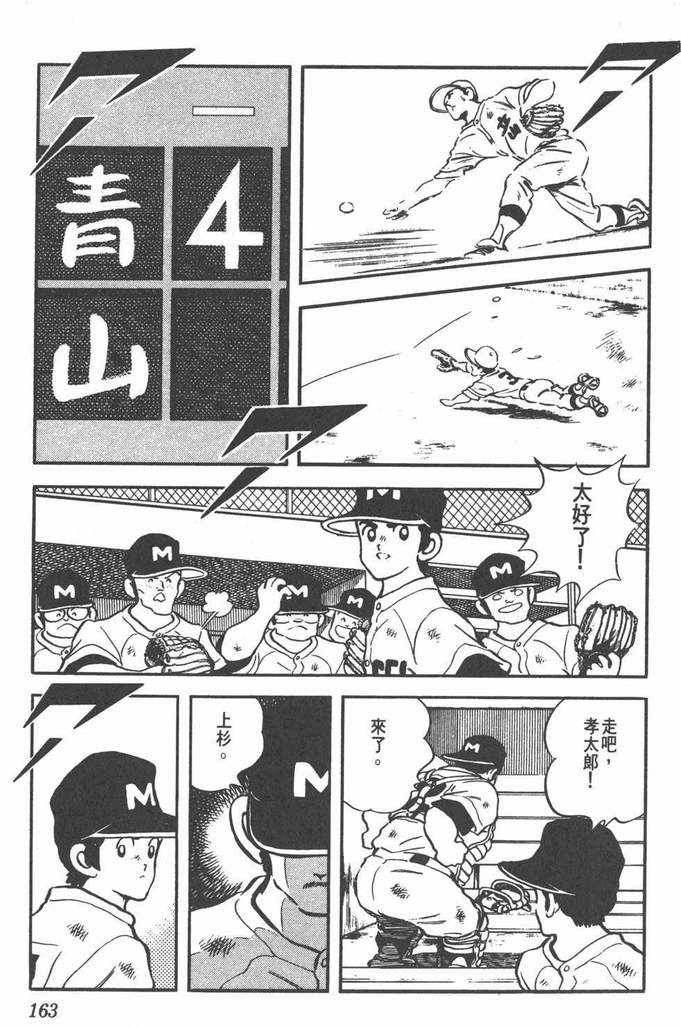第159页