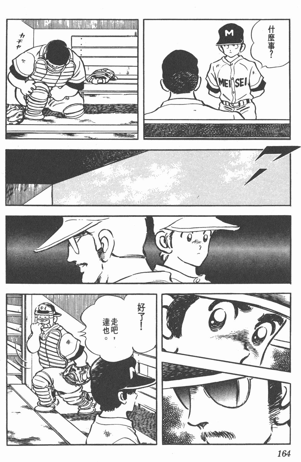 第160页