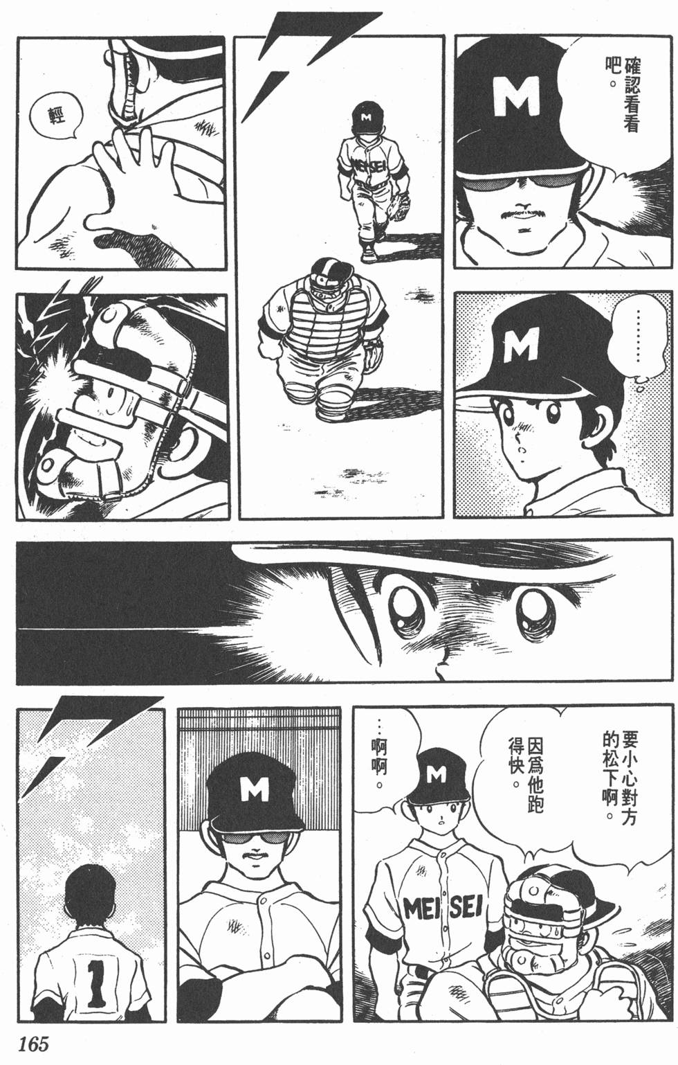 第161页