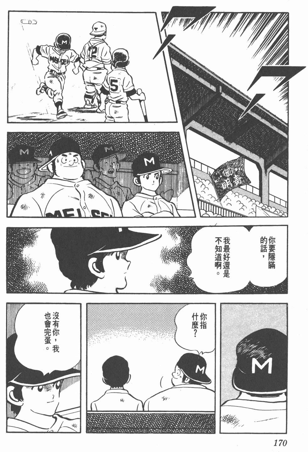 第166页