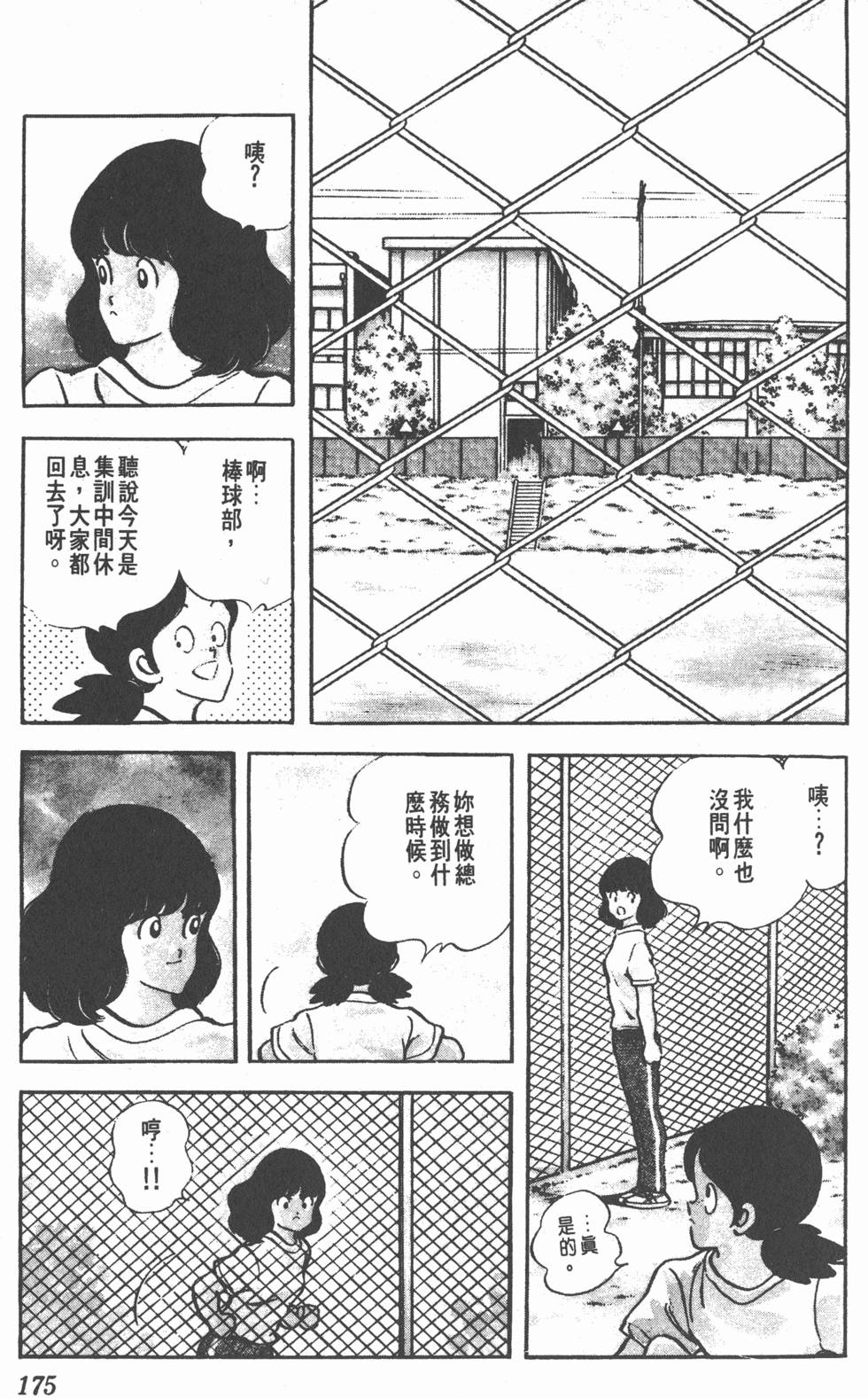 第171页