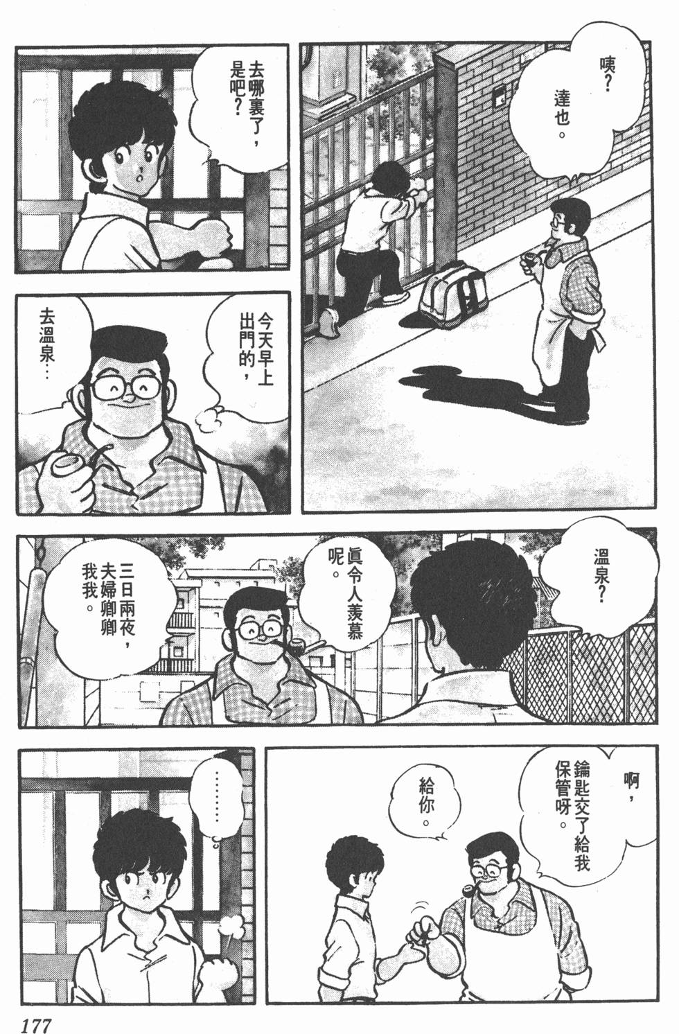 第173页