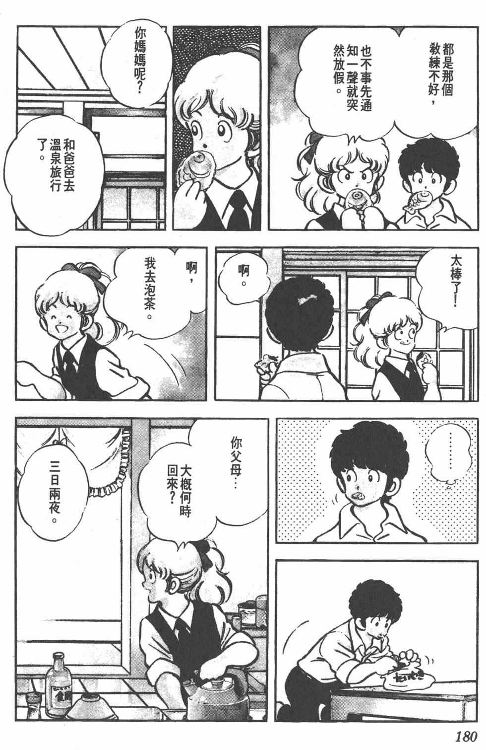 第176页