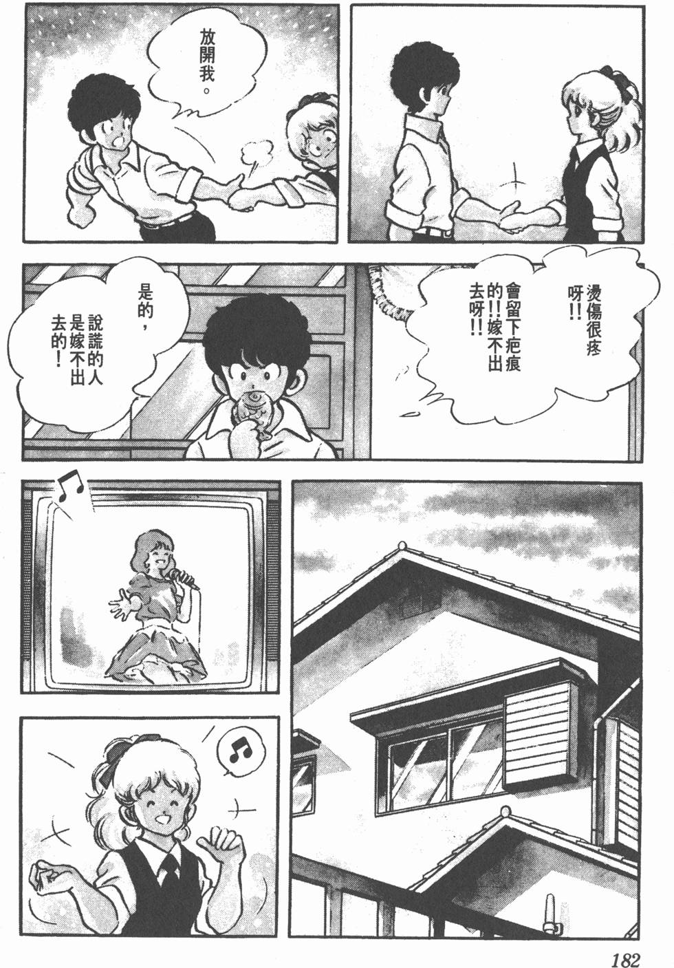 第178页