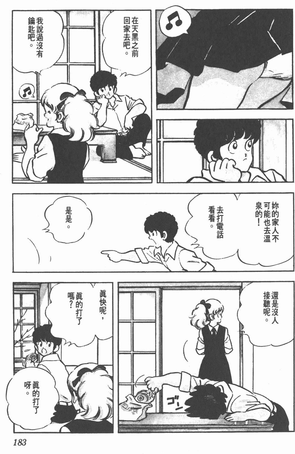 第179页