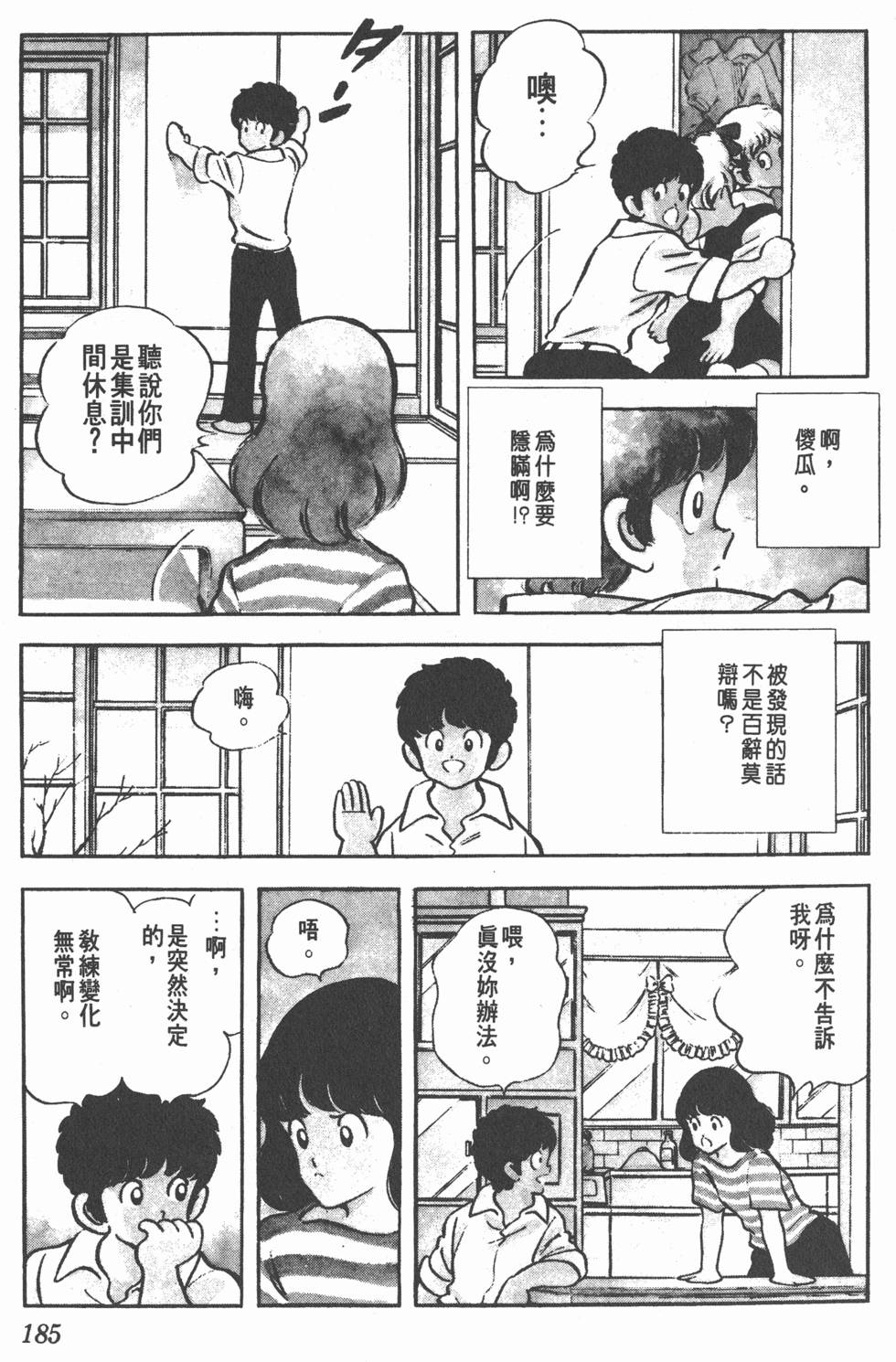 第181页