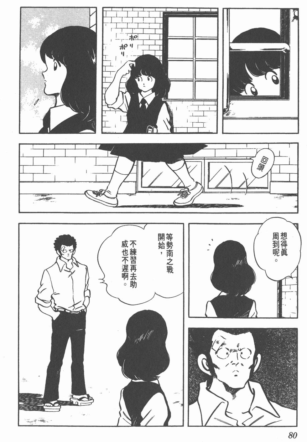 第76页