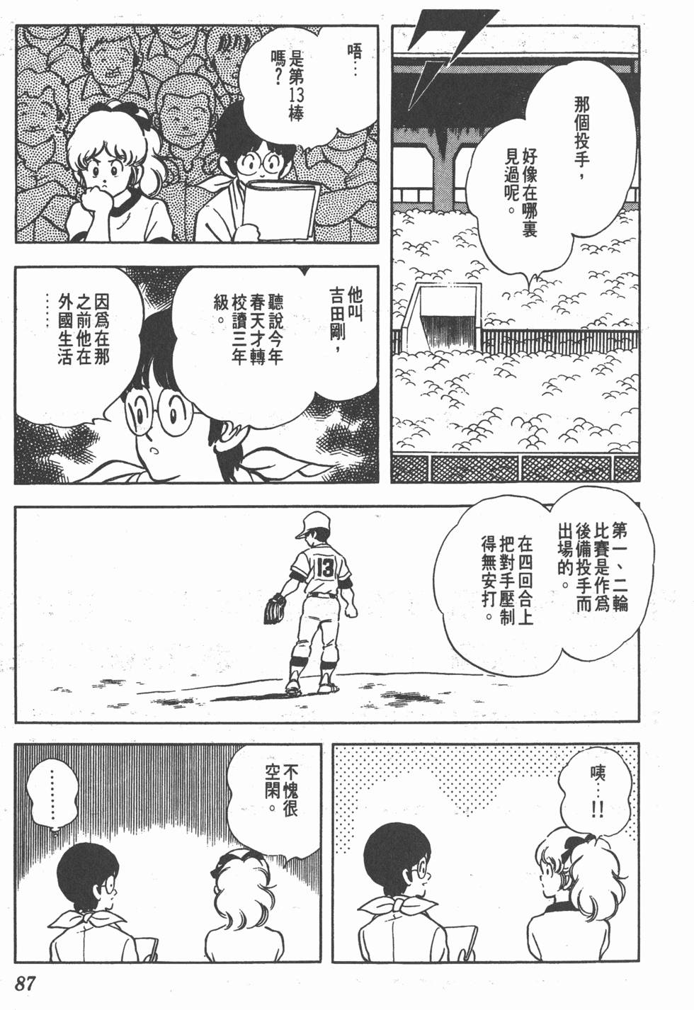 第83页