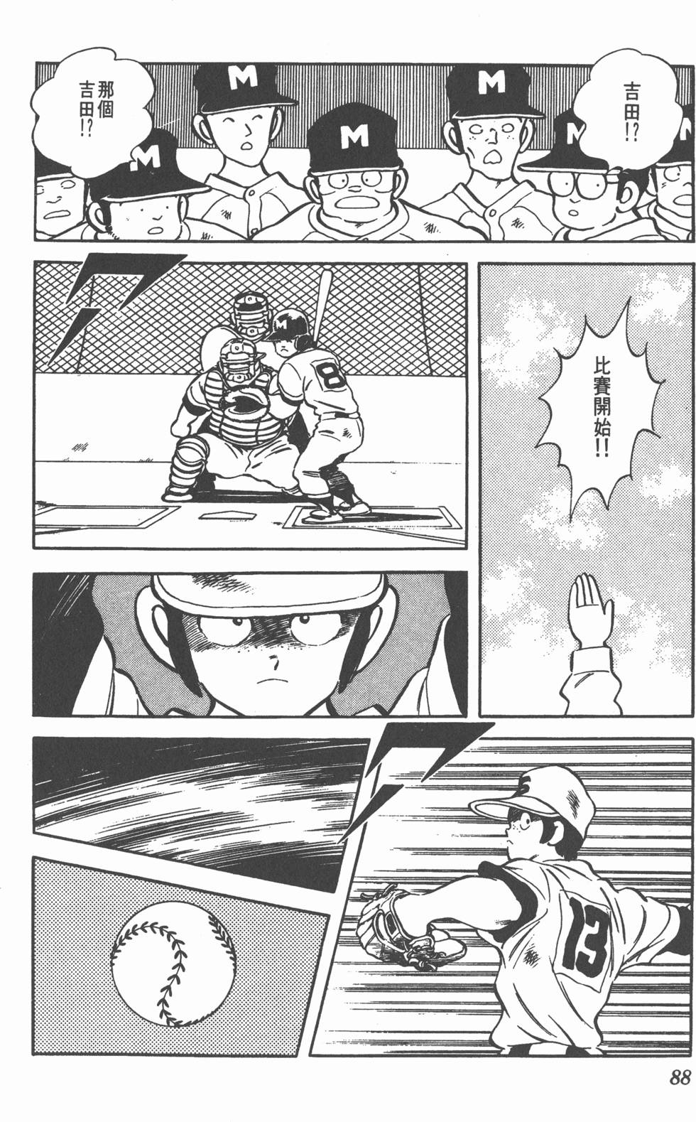 第84页