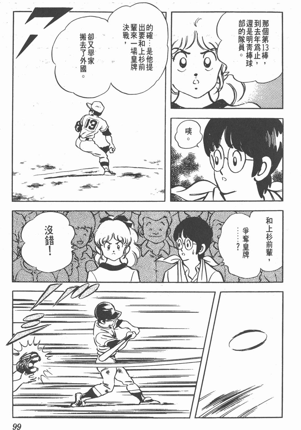 第95页